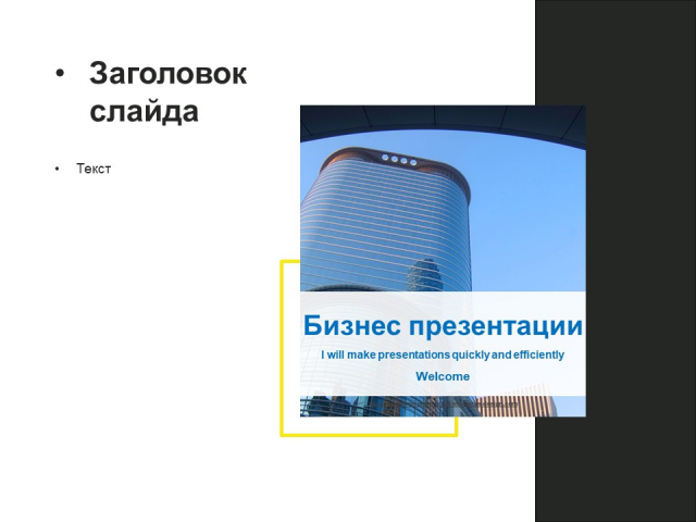 Работа 3969318