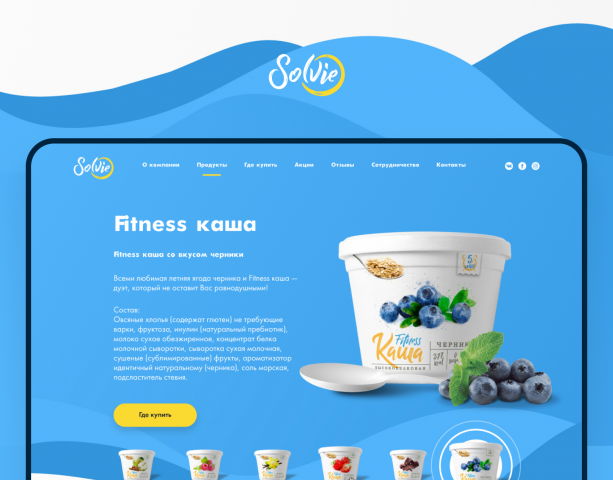 Solvie // Сайт бренда полезных продуктов