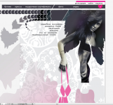 Концепция сайта для emi vi