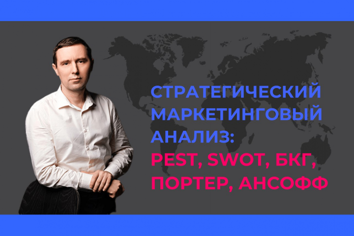 Разработка маркетинговой стратегии