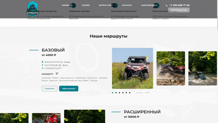 Адаптивная верстка, лендинг, экскурсии