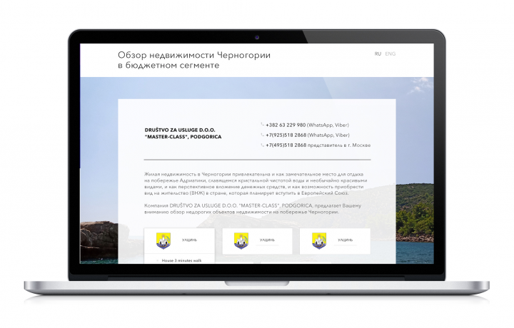 Обзор недвижимости Черногории в бюджетном сегменте