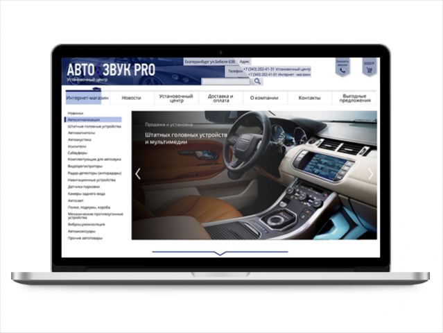 Автозвук PRO