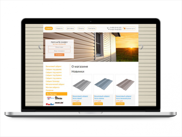 Виниловый сайдинг