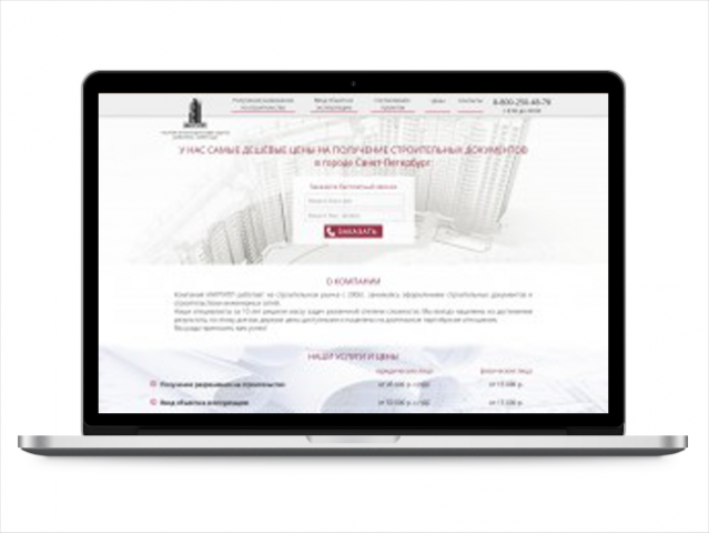 Компания INGROPP