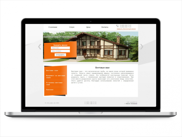 Сайт для производителя винтовых свай