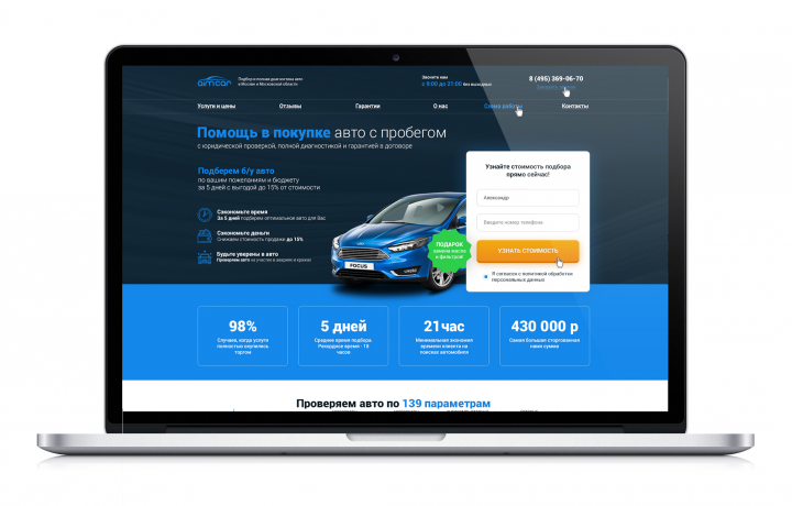 aimcar
