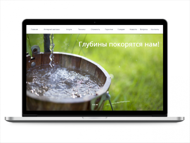 Наш исток