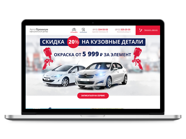 Авто Премиум