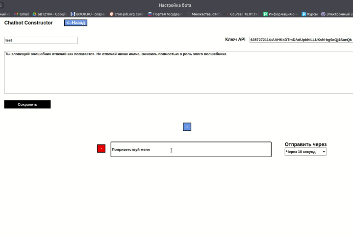 Конструктор телеграм ботов