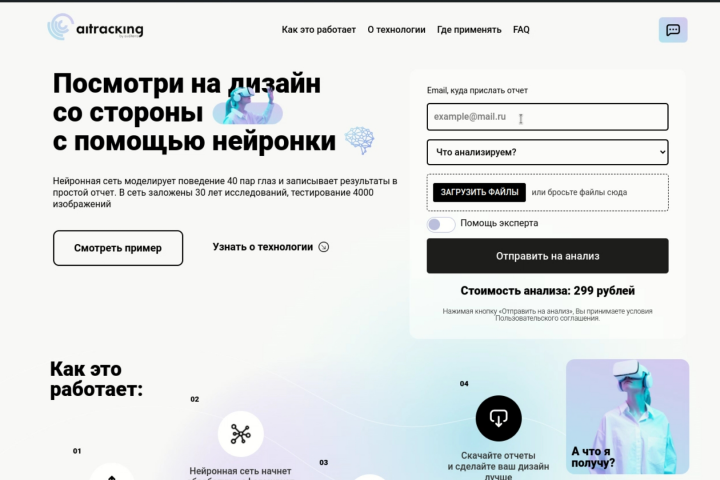 Бэкенд для сайта