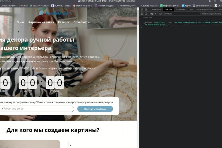 Интеграция сайта с WhatsApp