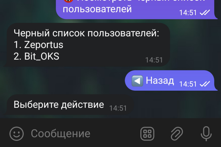 Бот для криптобиржи