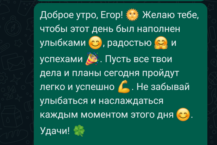 WhatsApp бот с ChatGPT