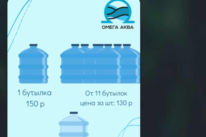 Телеграм бот для заказа воды