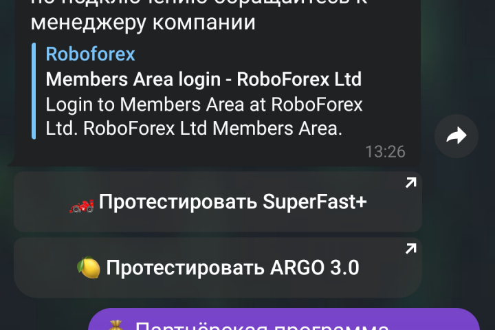 Бот для трейдерских схем