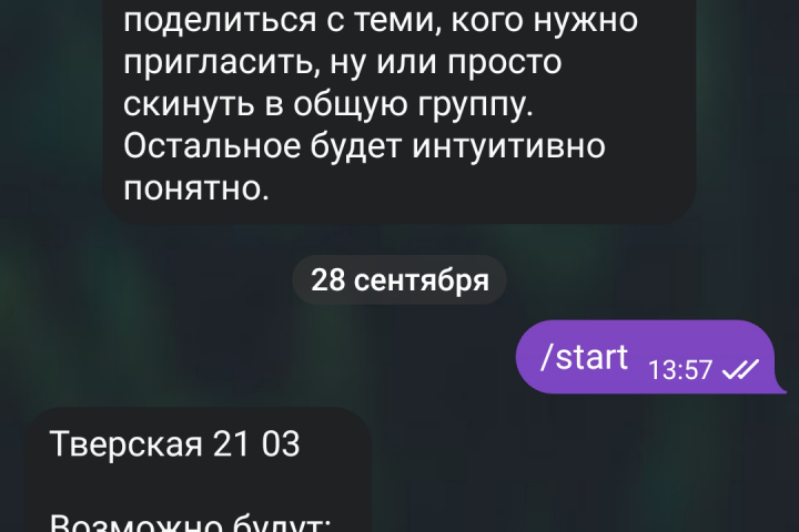 Телеграм бот для компании
