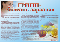 Работа 2580807