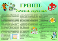 Работа 2227467