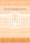 Работа 2588934