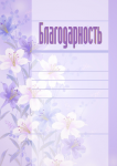 Работа 2588885