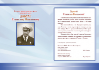 Работа 2588735