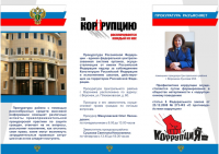 Работа 2588552