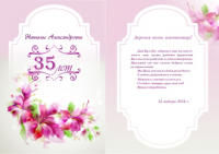 Работа 2584929