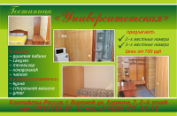 Работа 2583724