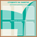 Работа 2583722