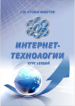 Работа 2223120