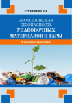 Работа 2223101