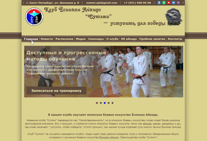 Сутеми