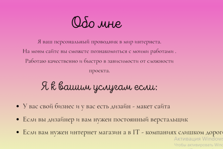 Портфолио