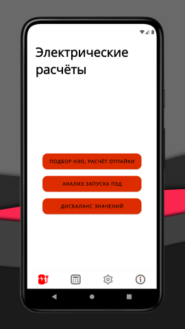 УЭЦНщик