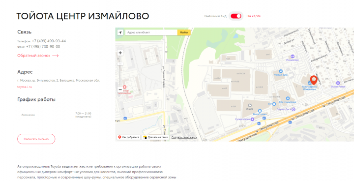 Продвижение нескольких дилерских сайтов Toyota