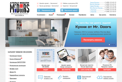 Интернет-каталог Mr Doors