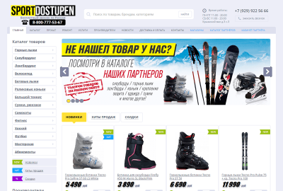 Интернет-магазин Sportdostupen