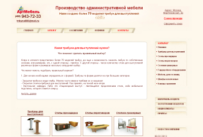Сайт-визитка Tribyna.ru