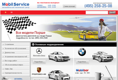 Интернет-портал Mobilservice.ru
