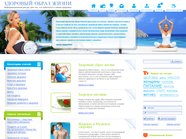 Интернет-портал Stanzdorovei.ru