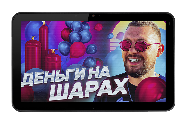 Видео для канала "Комерс"