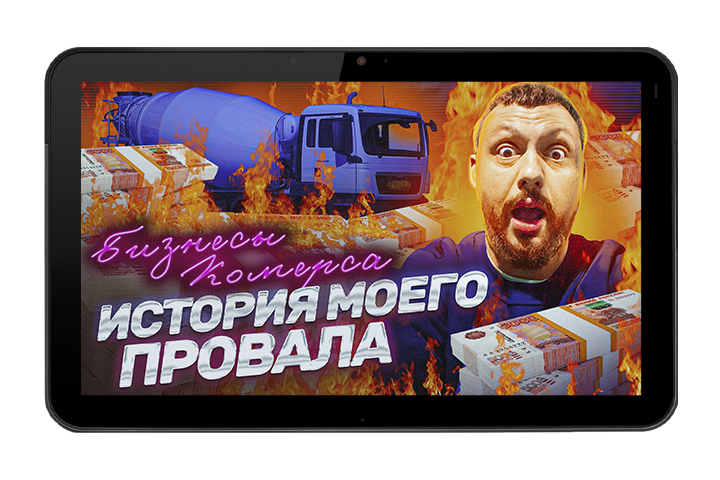Видео для канала "Комерс"