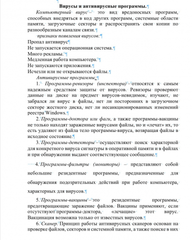 Обработка текста