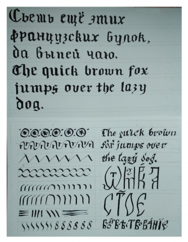 Каллиграфия. Тушь, перо.