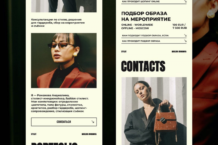 Taplink для стилиста