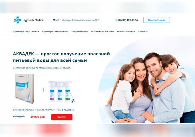 Сайт по продаже