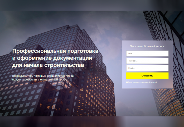 Сайт компании по строительству