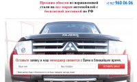 Тест ниши - Навесное оборудование