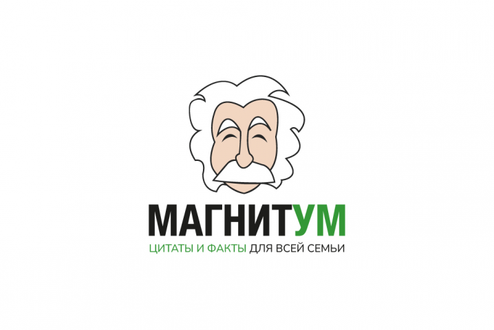 МагнитУм - магниты с цитатами и фактами для всей семьи